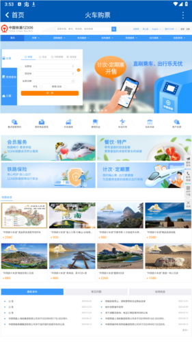 营口行app官方版图片2