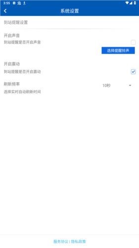 营口行app官方版图片4