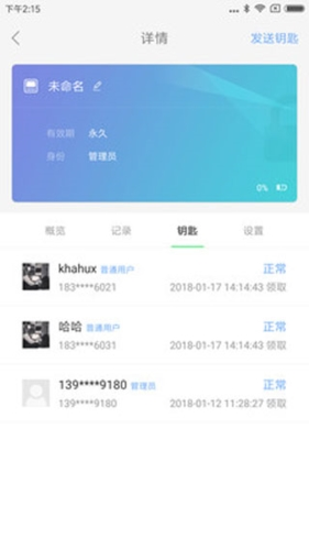 乐开app2