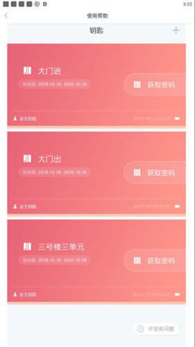 乐开app3