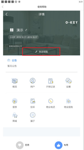 乐开app4