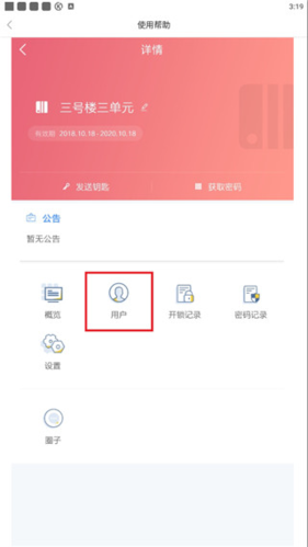 乐开app5