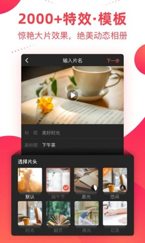 彩视短视频制作APP