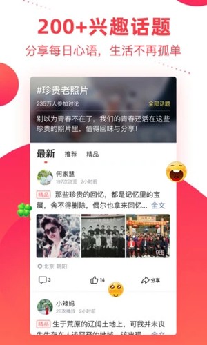 彩视短视频制作APP