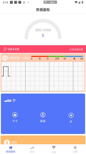 MeCare手环APP