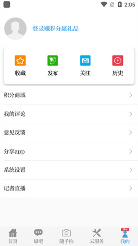 中国环境app5