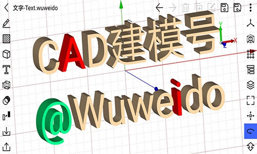 CAD建模号手机版图片