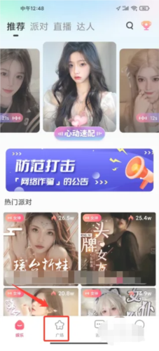 喵喵星球app3