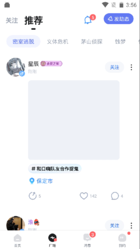 谜境app3