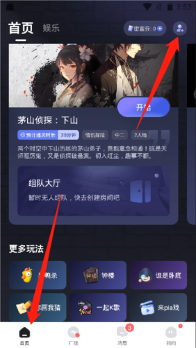 谜境app8