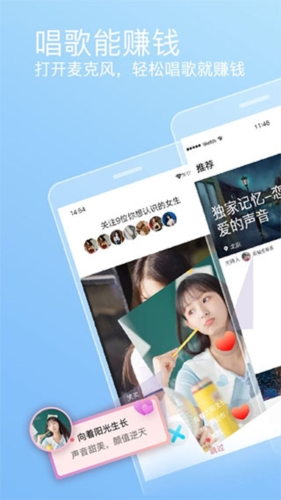 织音app最新版1