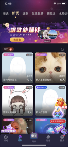 织音app最新版2