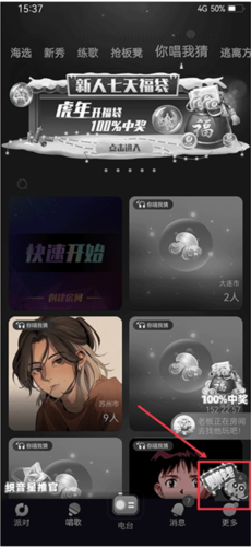 织音app最新版7