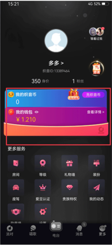 织音app最新版10