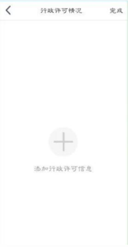 江苏企业年报app9