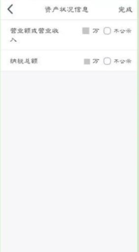江苏企业年报app11