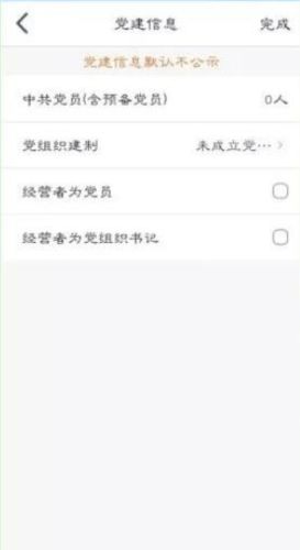 江苏企业年报app12