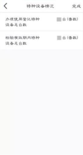 江苏企业年报app13