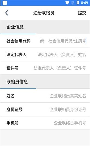 江苏企业年报APP