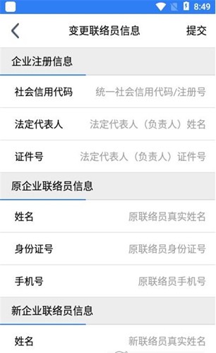 江苏企业年报APP