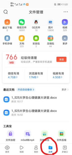 qq浏览器怎么把图片加到文档里1