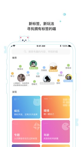 随喵聊天APP