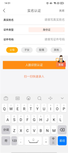 阳光车生活APP6