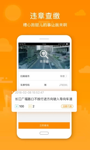 阳光车生活APP