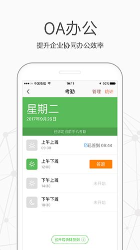 仟客APP(客户管理)