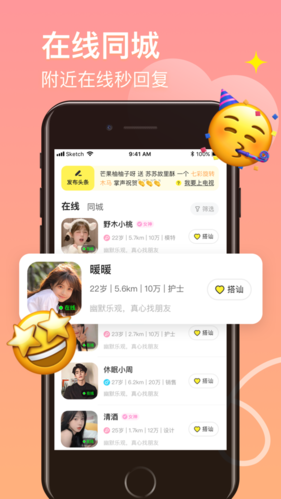 皮蛋app官方版图片2