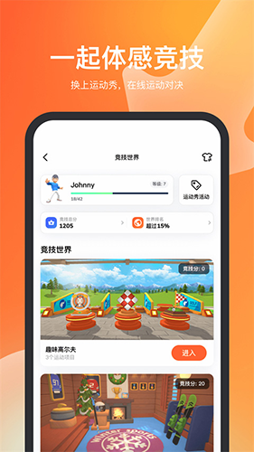 天天跳绳APP 2024