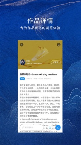 普象网手机APP