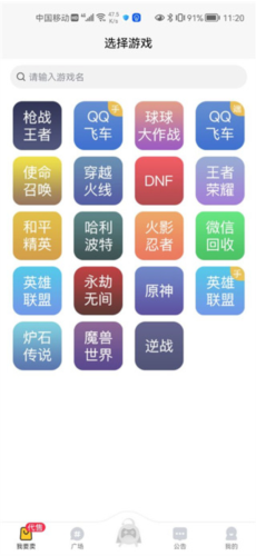 换号吧app使用指南2