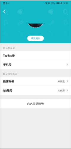 toptop怎么添加实名认证4