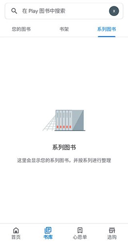 谷歌图书APP