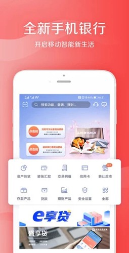 盛京银行APP