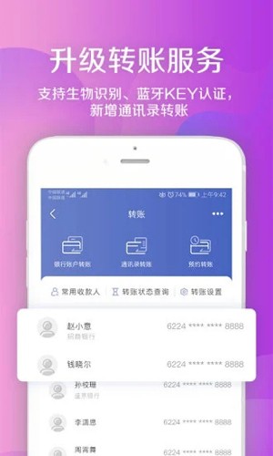 盛京银行APP