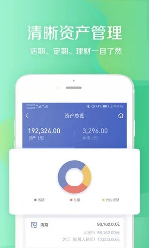 盛京银行APP