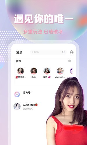 越约APP