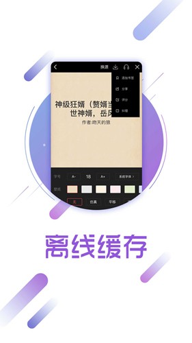 兔兔读书APP