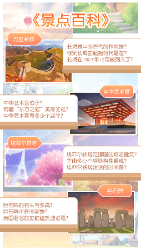 姜饼同学APP(原:只只学园)