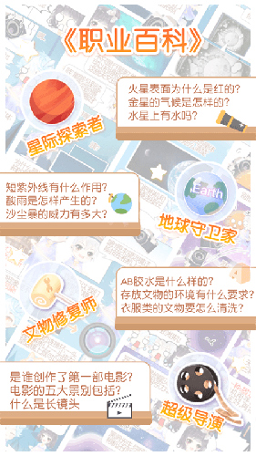 姜饼同学APP(原:只只学园)