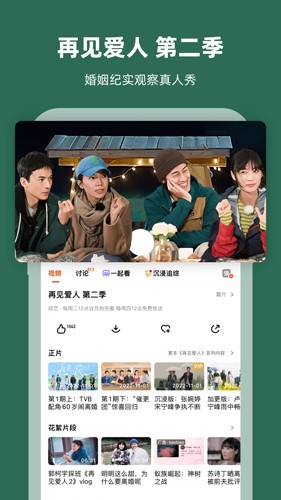 MangoTV APP(芒果TV)