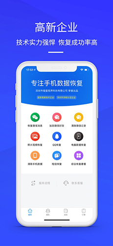 八度数据恢复APP