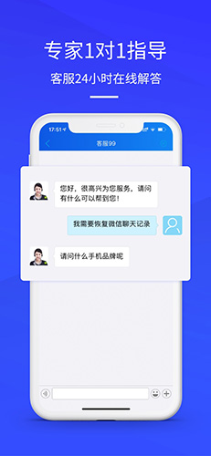 八度数据恢复APP