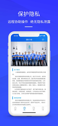 八度数据恢复APP