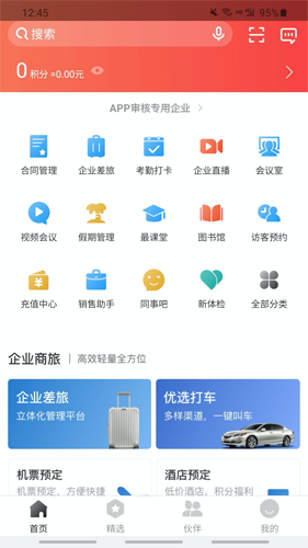 最福利APP