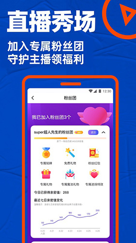 Blued APP（布鲁帝交友）