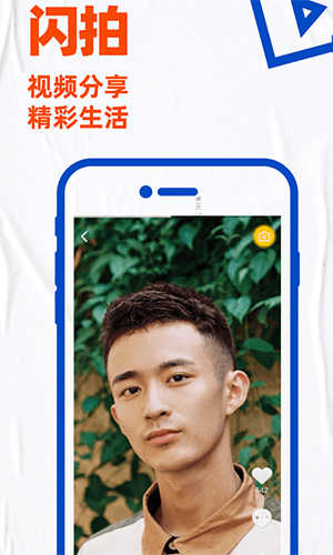 Blued APP（布鲁帝交友）