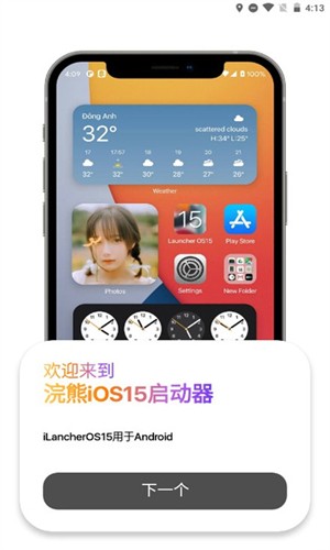 小浣熊工具箱APP